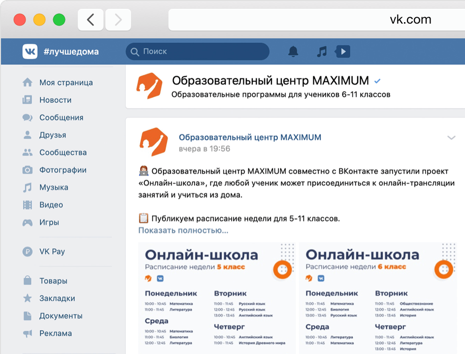 Как организовать удалённую работу и обучение во время самоизоляции